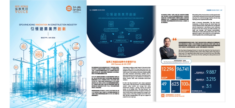 引领建筑业界创新